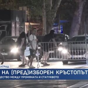 Снимка: bTV Светът - 12.09.2026