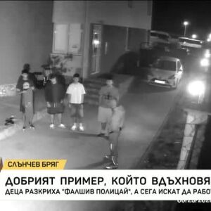 Снимка: Тийнейджъри помогнаха за залавянето на мним полицай