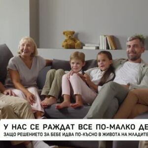 Снимка: У нас се раждат все по-малко деца