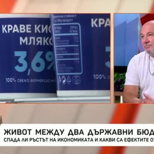 Снимка: Живот между два държавни бюджета