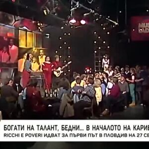 Снимка: Културният афиш на "Тази събота и неделя"