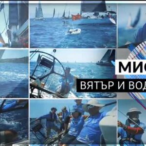 Снимка: bTV Репортерите: Мисия: Вятър и вода