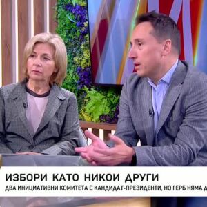 Снимка: Какъв шанс да спечели би имала двойка от ГЕРБ на президентските избори?