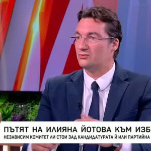 Снимка: Крум Зарков за пътя на Илияна Йотова към президентските избори