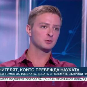Снимка: Учителят, който "превежда" науката