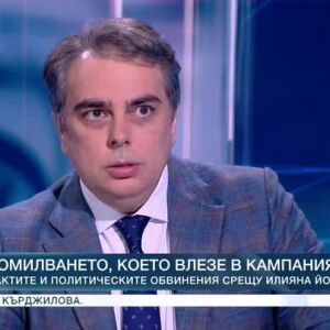 Снимка: Цената на политическата подкрепа