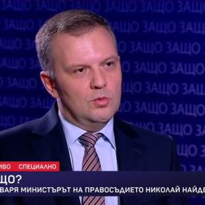 Снимка: Защо: Гост е Николай Найденов