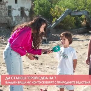 Снимка: Доброволци: 7-годишният Влади и баща му, които помагат при природни бедствия