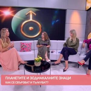 Снимка: "Под щастлива звезда": Как големите планети влияят на живота ни?