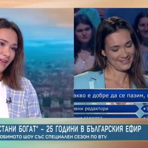 Снимка: "Стани богат" - със специален сезон по bTV