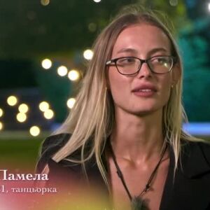 Снимка: Защо плаче Памела?