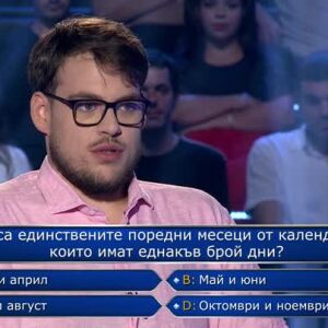 Снимка: Стани богат - 23.09.2026 (1 част)