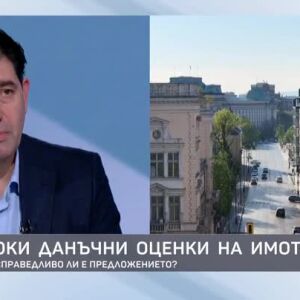 Снимка: По-високи данъчни оценки на имотите: Социално (не)справедливо ли е предложението?