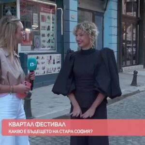Снимка: Квартал Фестивал: Какво е бъдещето на стара София?