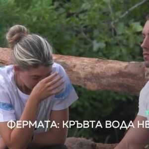 Снимка: Тази вечер "Фермата" повече няма да е същата...