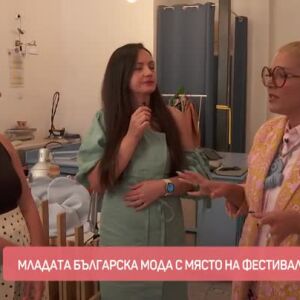 Снимка: Млади български дизайнери с място на Квартал Фестивал