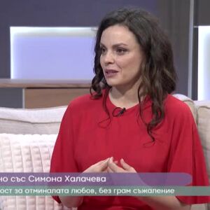 Снимка: Магнетичната Симона Халачева за четирите години, променили живота й
