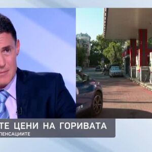 Снимка: Константин Проданов за мерките на правителството срещу високите цени на горивата