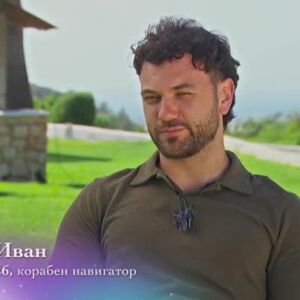 Снимка: Таисия направи закуска за Иван