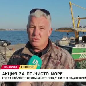 Снимка: Акция за по-чисти морски води в Несебър