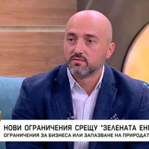 Снимка: Никола Газдов за дебата за ВЕИ и новите ограничения за бизнеса