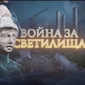 Снимка: bTV Репортерите: Война за светилища