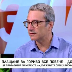 Снимка: Плащаме за гориво все повече - докога?