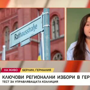 Снимка: Какво показват регионалните избори в Германия?