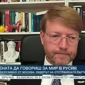 Снимка: Роуминг от Москва: Николай Рибаков