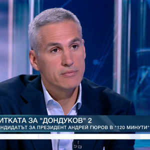 Снимка: Битката за "Дондуков" 2: Гостува Андрей Гюров