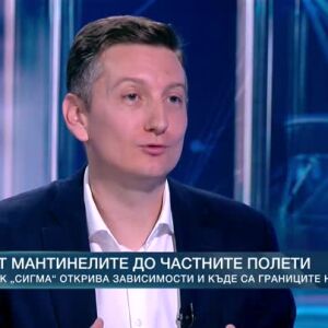 Снимка: От мантинелите до частните полети