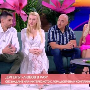 Снимка: "Ергенът: Любов в рая": Коментарно студио с Лора Добрева и компания