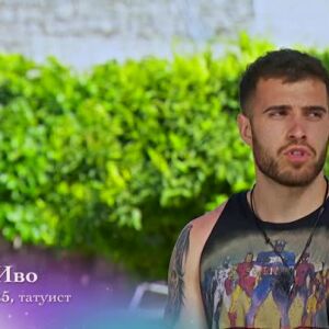 Снимка: Иво с нетърпение чака Ралица да се върне от срещата