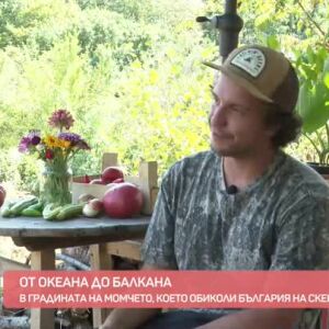 Снимка: В градината на момчето, което обикаля България на скейтборд