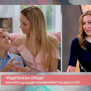Снимка: "Родителска среща": Как и кога да дадем независимост на децата си?