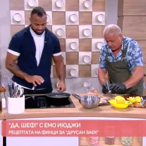 Снимка: "Да шеф!" с Емо Июджи: Рецептата на Финци за Друсан заек