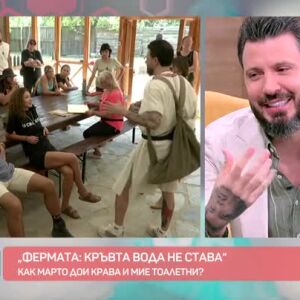 Снимка: Марто Елвиса с информация отвътре във "Фермата: Кръвта вода не става"