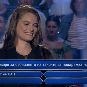 Снимка: Стани богат - 28.09.2026 (2 част)
