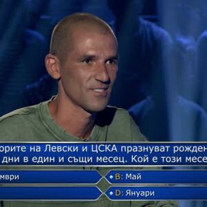 Снимка: Стани богат - 29.09.2026 (1 част)