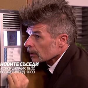 Снимка: Новите съседи - по bTV Comedy и на VOYO