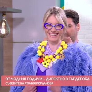Снимка: Мода: Какво е модерно тази есен?