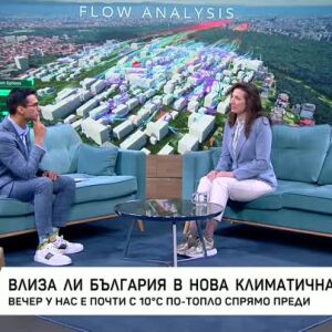 Снимка: Все по-топло: Минава ли България в нова климатична зона?