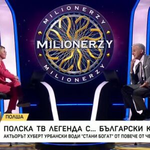 Снимка: Среща с полския водещ на "Стани богат", който има български корени