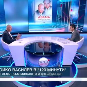 Снимка: Бойко Василев с книга за братя Мормареви