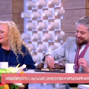 Снимка: Любопитното коментираме с Наталия Симеонова и Антони Боксеров