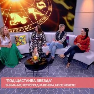 Снимка: "Под щастлива звезда": Ретроградна Венера в Скорпион и нейните ефекти