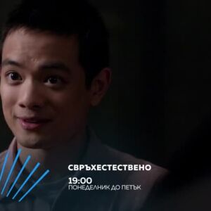 Снимка: Свръхестествено, по два епизода - от понеделник до петък по bTV Action
