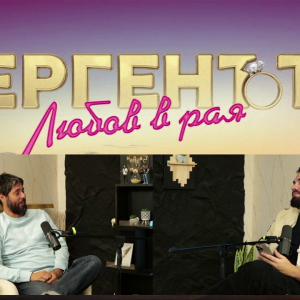 Снимка: Надкаст: Обзор на изминалата седмица в "Ергенът: Любов в рая"