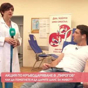 Снимка: Акция по кръводаряване в "Пирогов"