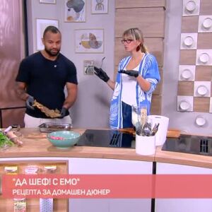 Снимка: "Да, шеф" с Емо: Рецепта за домашен дюнер